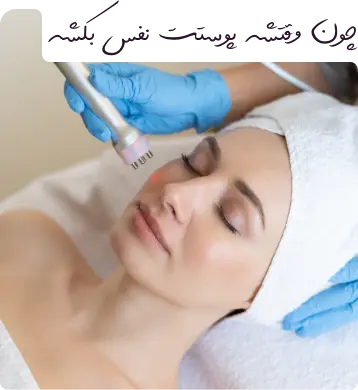 Because it's time for your skin to breathe.