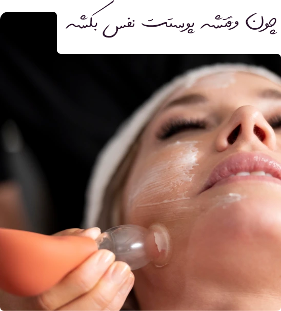 Why facial and body?