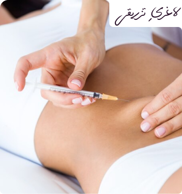 مزوتراپی لاغری