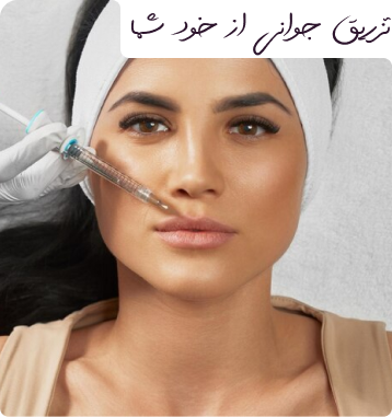 لیفت نان سرجیکال