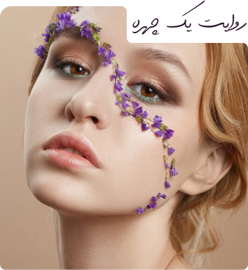 مادلینگ صورت